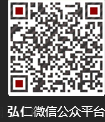 掃一掃弘仁電子二維碼關注更多acdc電源模塊,直流電源模塊,轉(zhuǎn)換電源模塊,開關電源模塊等信息.